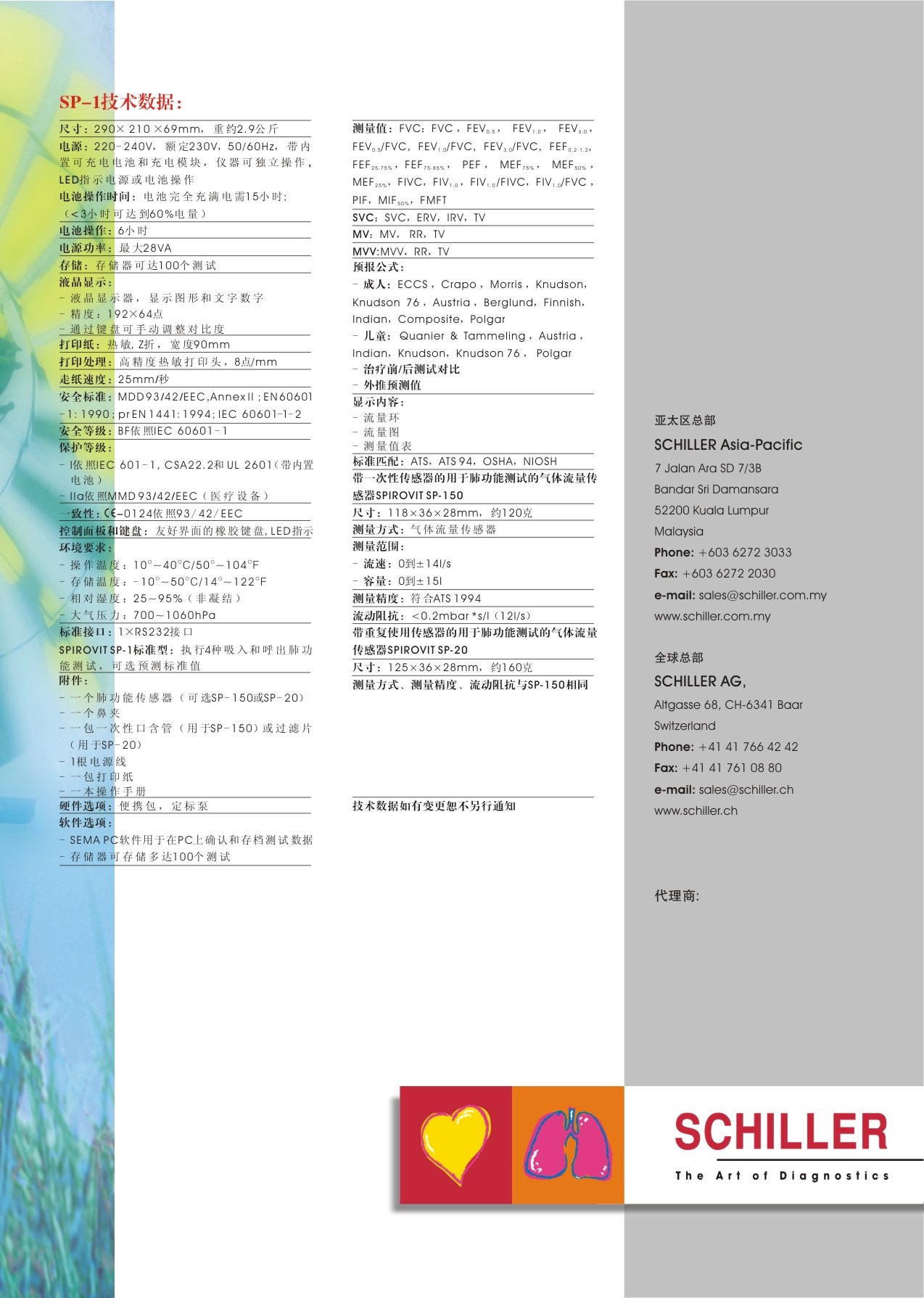 15vip太阳成(集团)有限公司