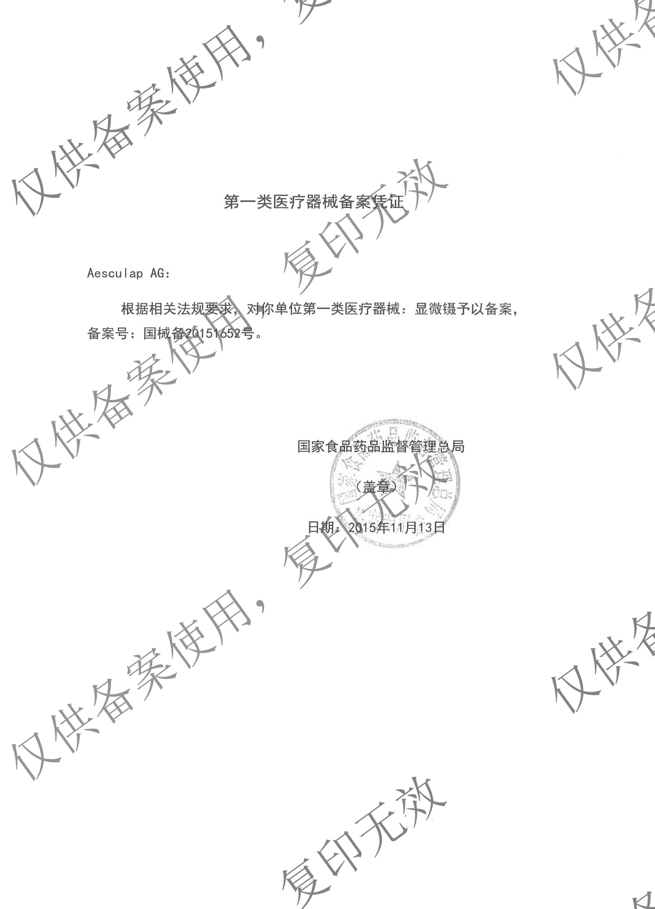 显微镊Micro Tweezer-国械备20151652水印.jpg