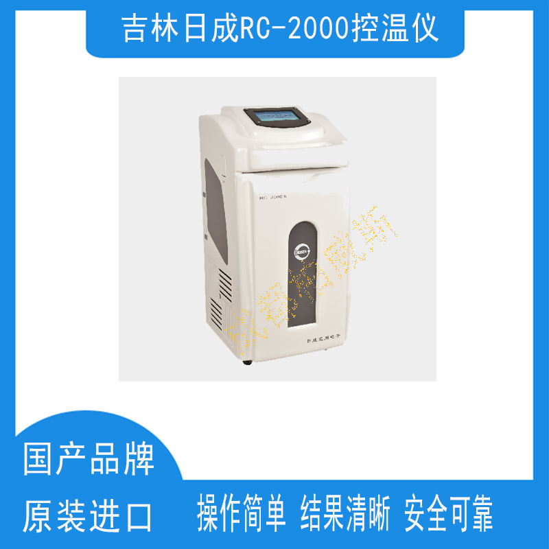 吉林日成RC-2000控温仪 4.jpg