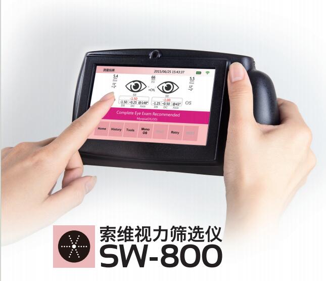 索维 SW-800手持全自动双目红表屈光筛查仪