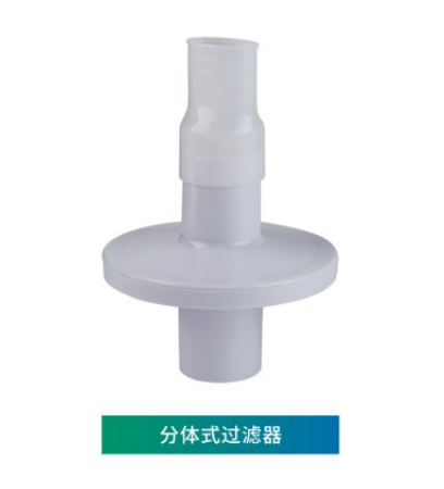 肺职能仪分离式过滤器独立分体式呼吸过滤